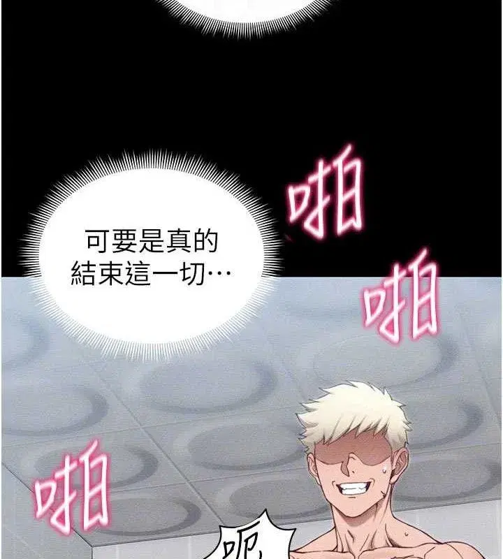 第26話-拜託你繼續調教我!