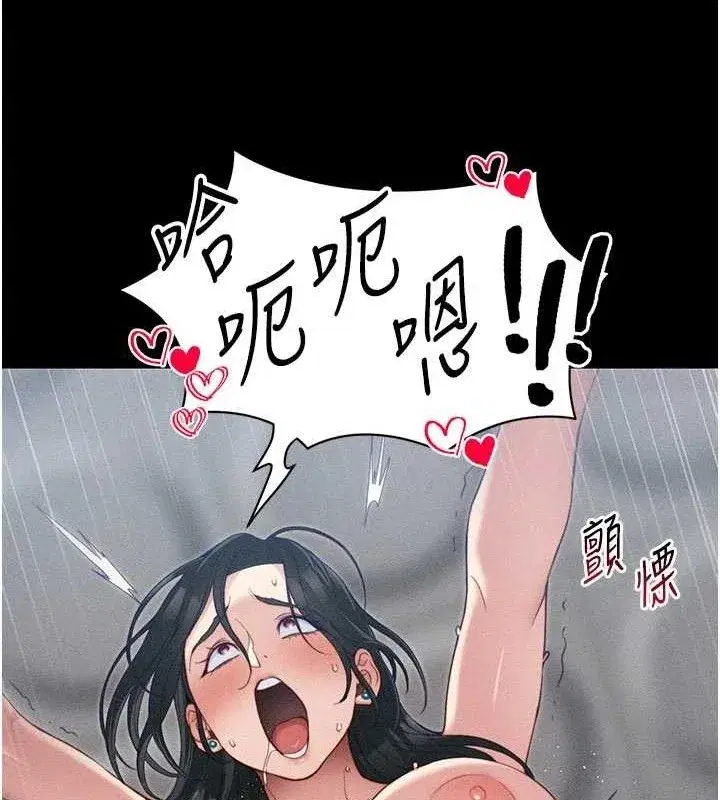 第26話-拜託你繼續調教我!
