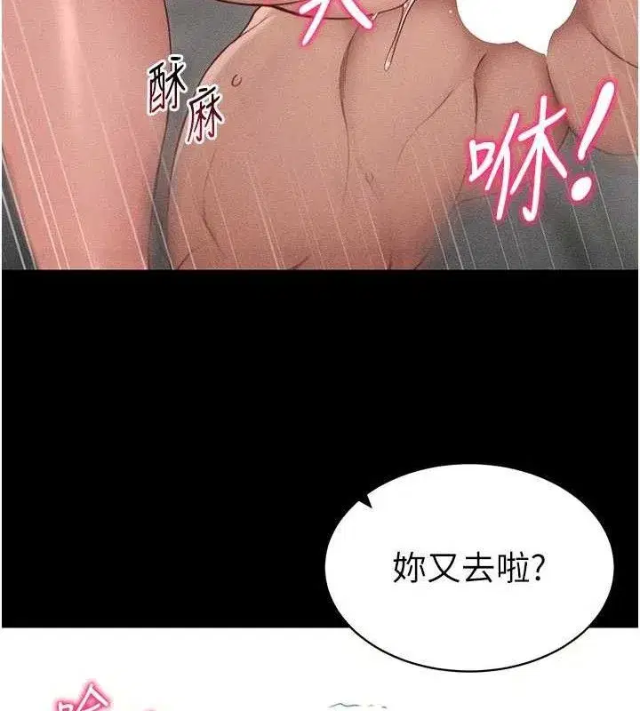 第26話-拜託你繼續調教我!
