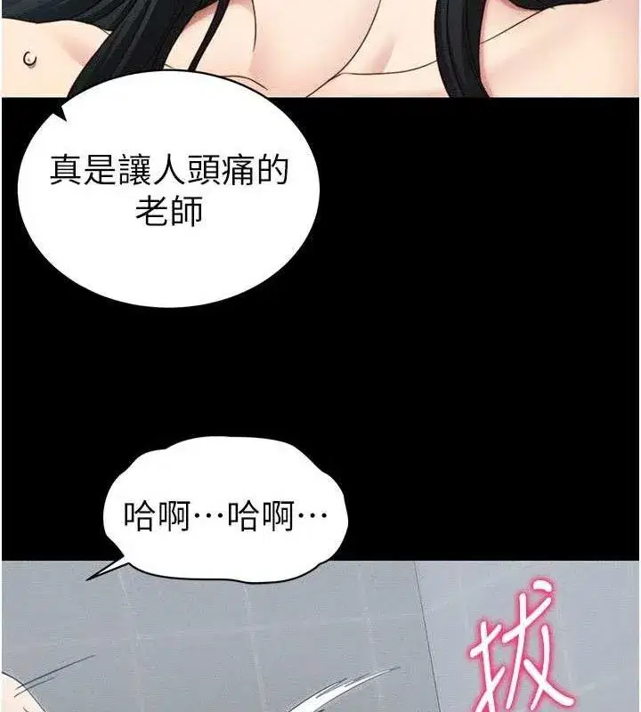 第26話-拜託你繼續調教我!