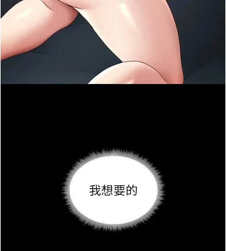 第26話-拜託你繼續調教我!