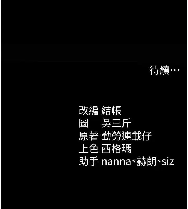 第26話-拜託你繼續調教我!