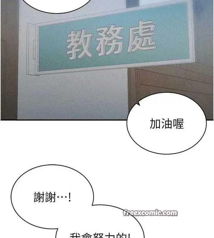 第26話-拜託你繼續調教我!