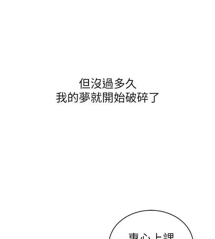 第26話-拜託你繼續調教我!