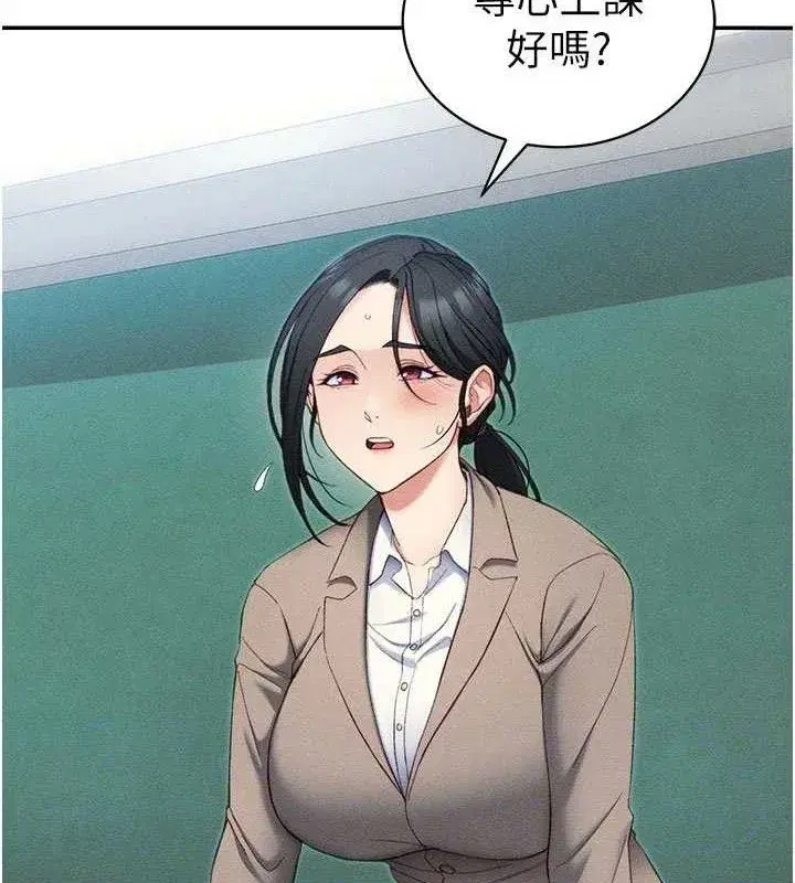 第26話-拜託你繼續調教我!