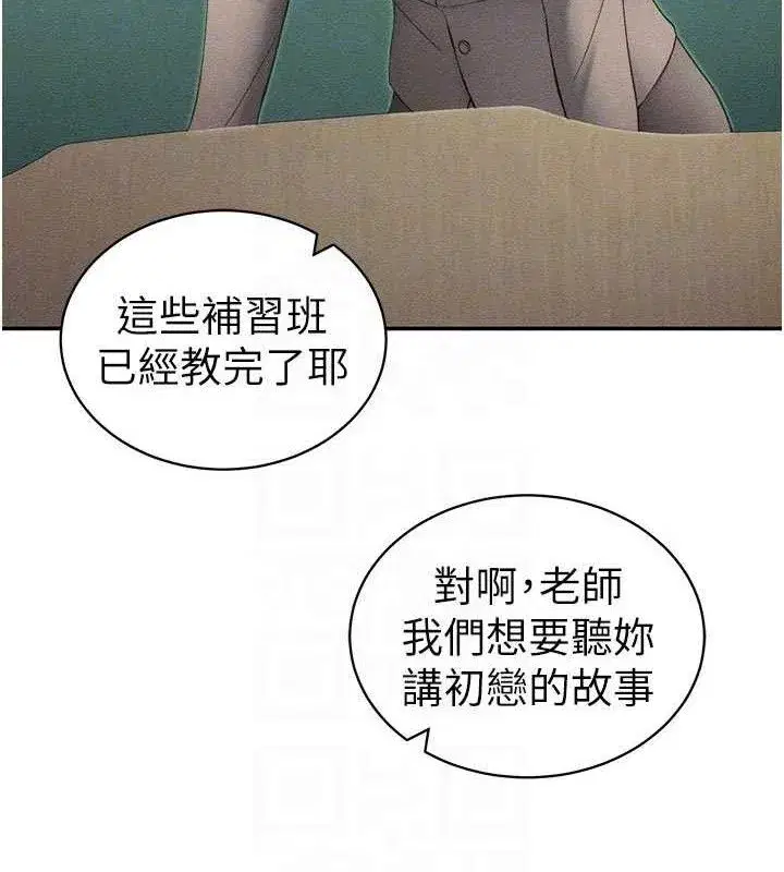 第26話-拜託你繼續調教我!