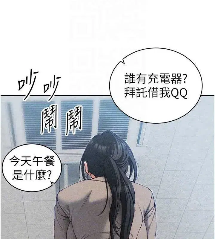 第26話-拜託你繼續調教我!