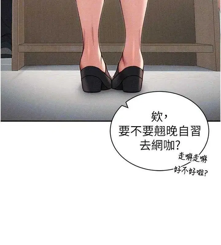 第26話-拜託你繼續調教我!