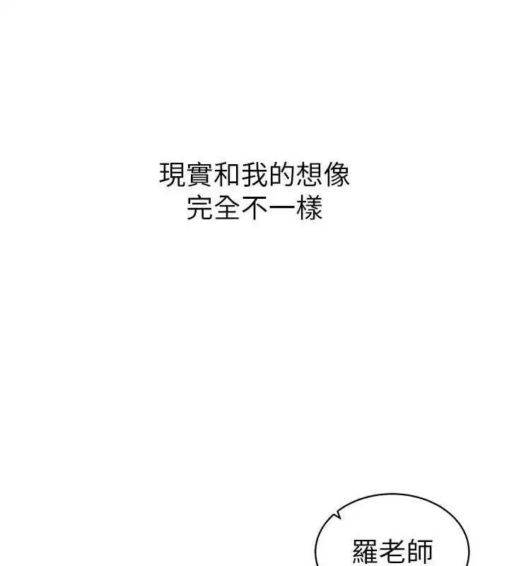 第26話-拜託你繼續調教我!