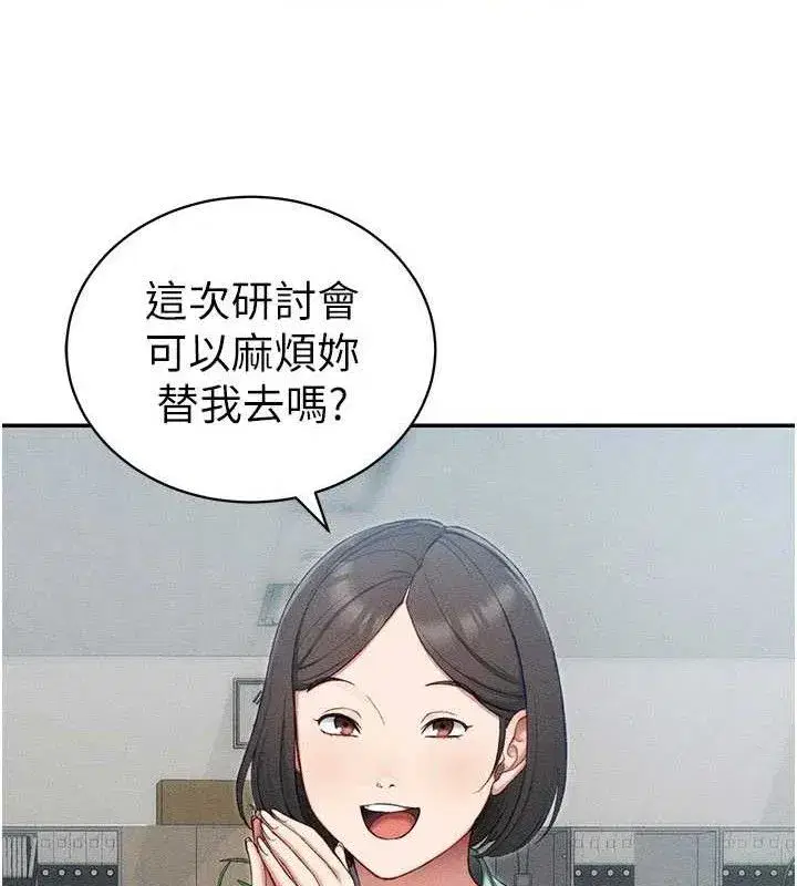 第26話-拜託你繼續調教我!