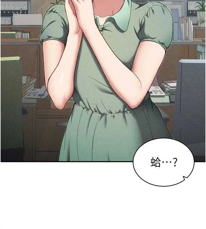 第26話-拜託你繼續調教我!