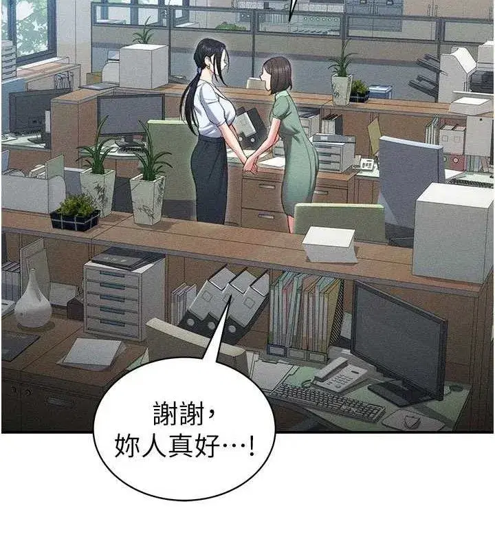 第26話-拜託你繼續調教我!