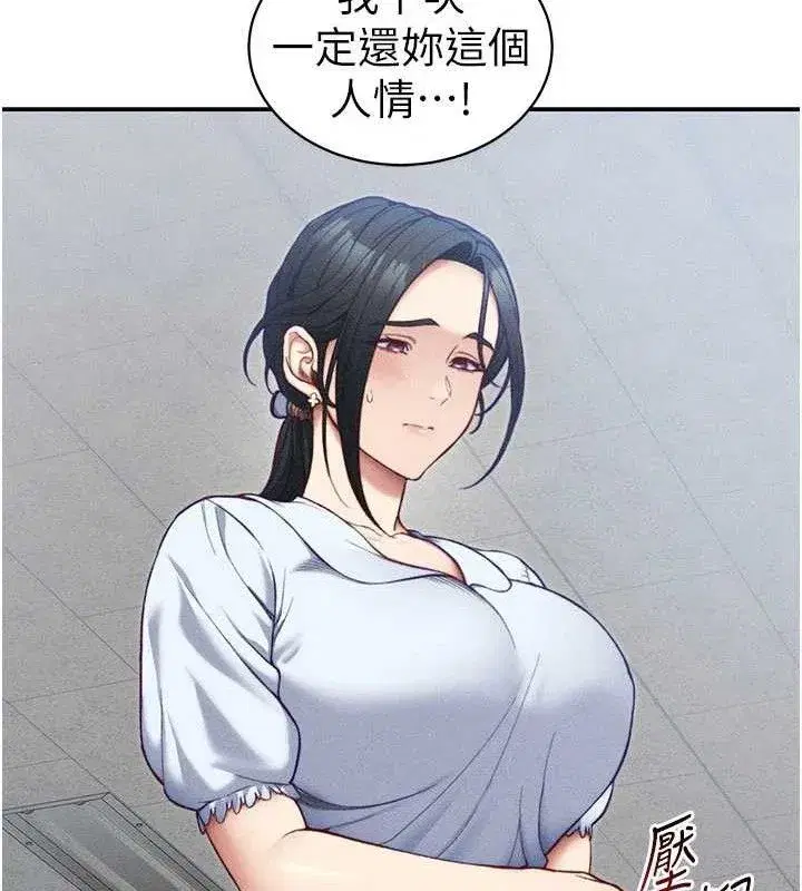 第26話-拜託你繼續調教我!