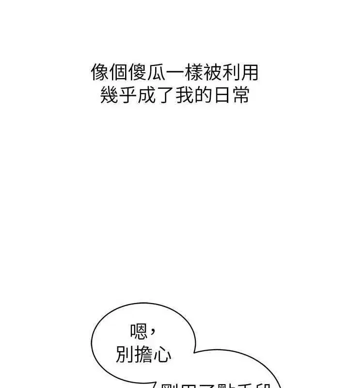 第26話-拜託你繼續調教我!