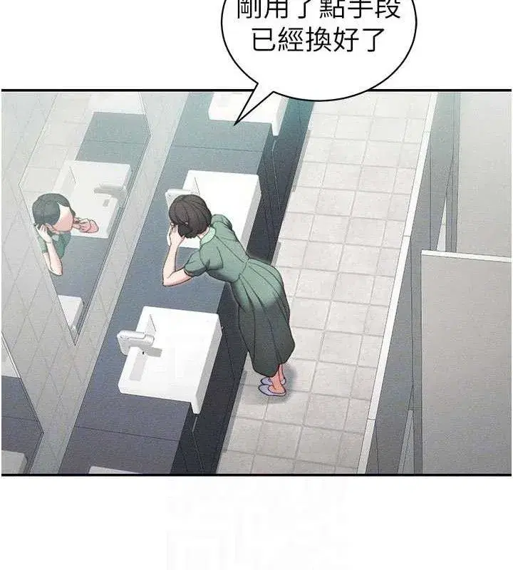 第26話-拜託你繼續調教我!