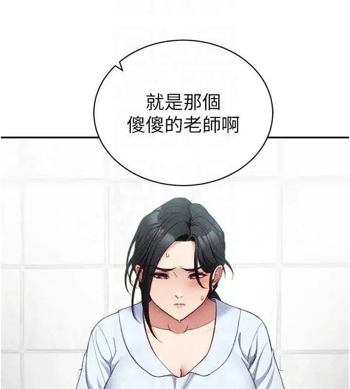 第26話-拜託你繼續調教我!