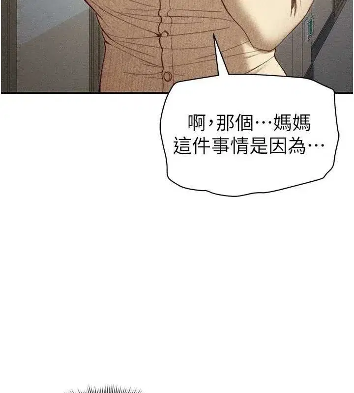 第26話-拜託你繼續調教我!