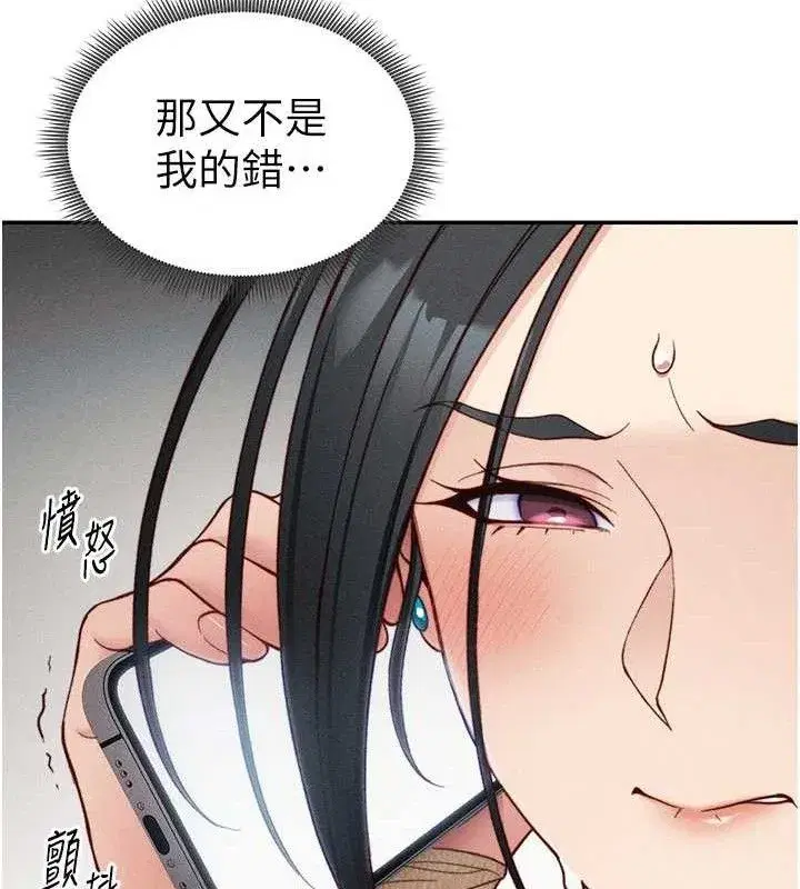 第26話-拜託你繼續調教我!