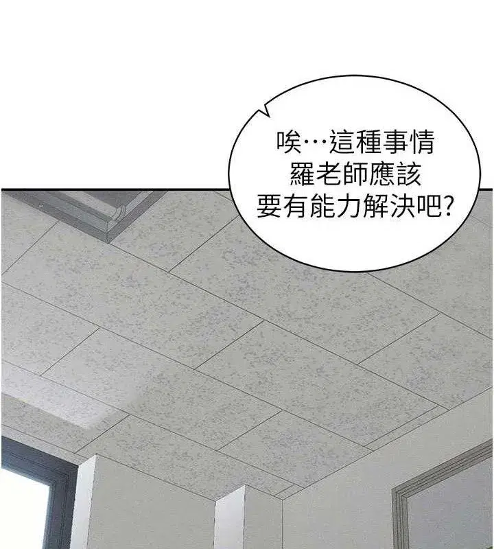 第26話-拜託你繼續調教我!