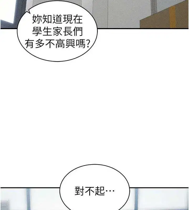 第26話-拜託你繼續調教我!