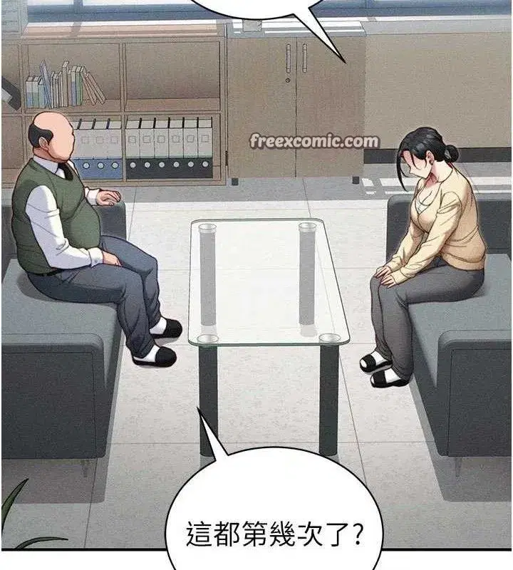 第26話-拜託你繼續調教我!