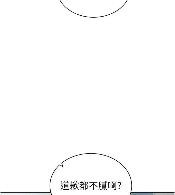 第26話-拜託你繼續調教我!