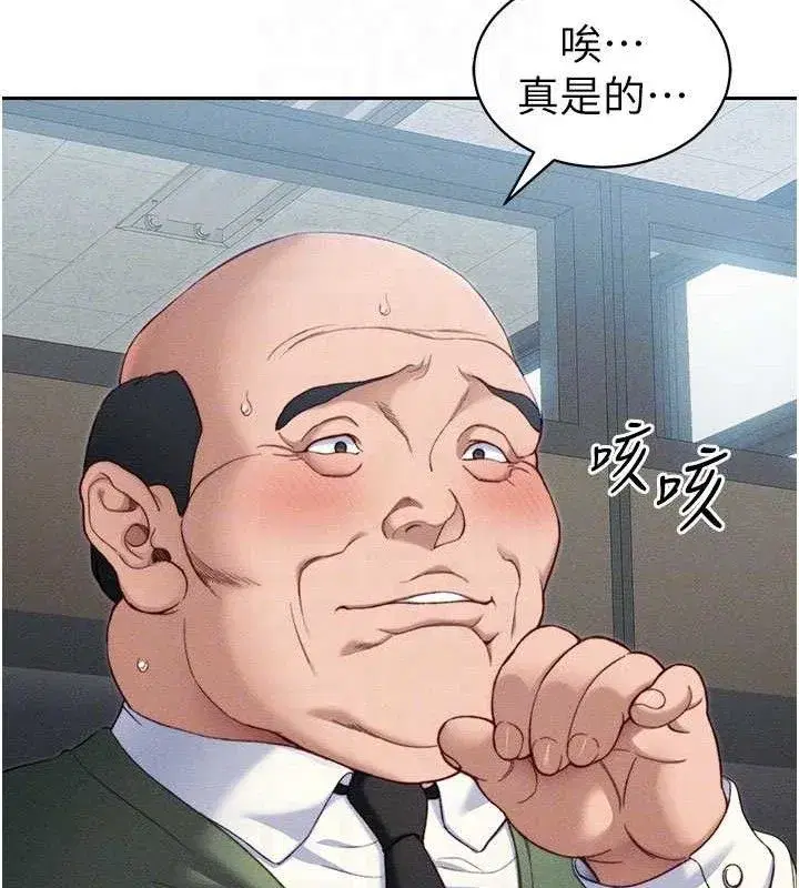 第26話-拜託你繼續調教我!