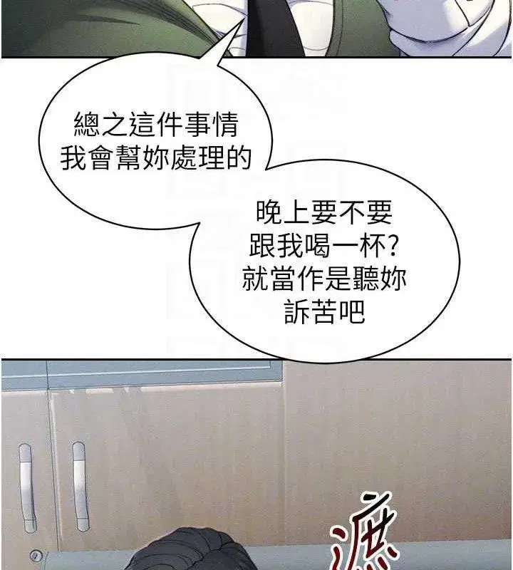 第26話-拜託你繼續調教我!
