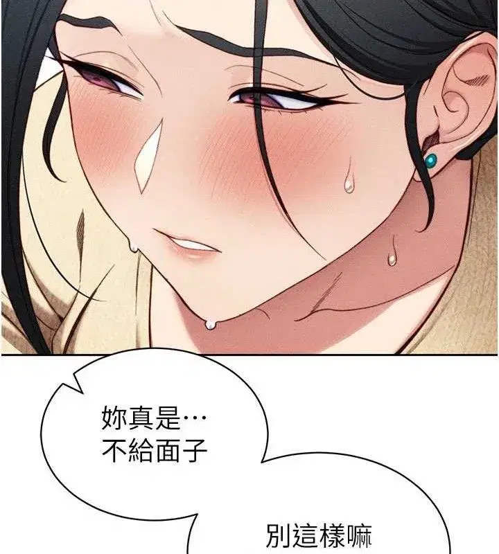第26話-拜託你繼續調教我!