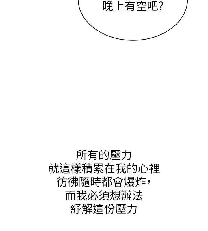 第26話-拜託你繼續調教我!