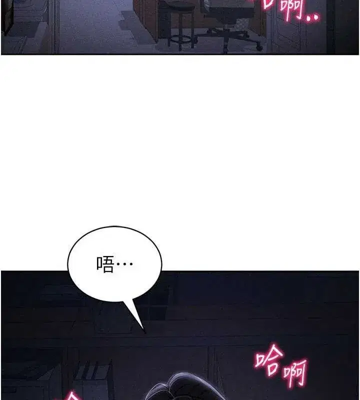第26話-拜託你繼續調教我!