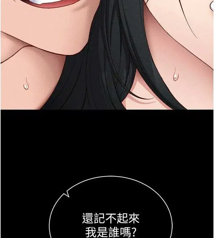 第26話-拜託你繼續調教我!