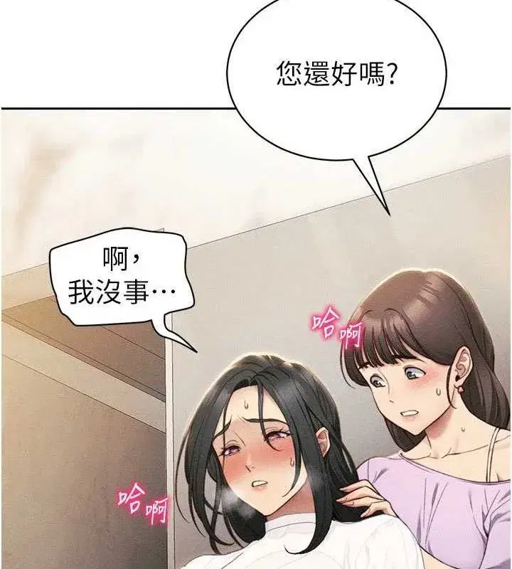 第26話-拜託你繼續調教我!