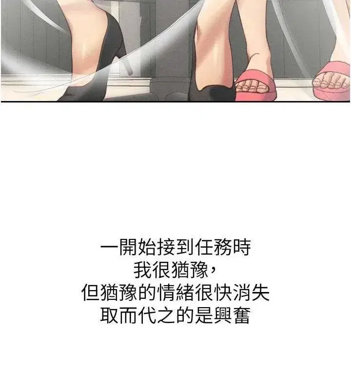第26話-拜託你繼續調教我!