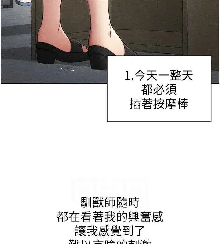 第26話-拜託你繼續調教我!