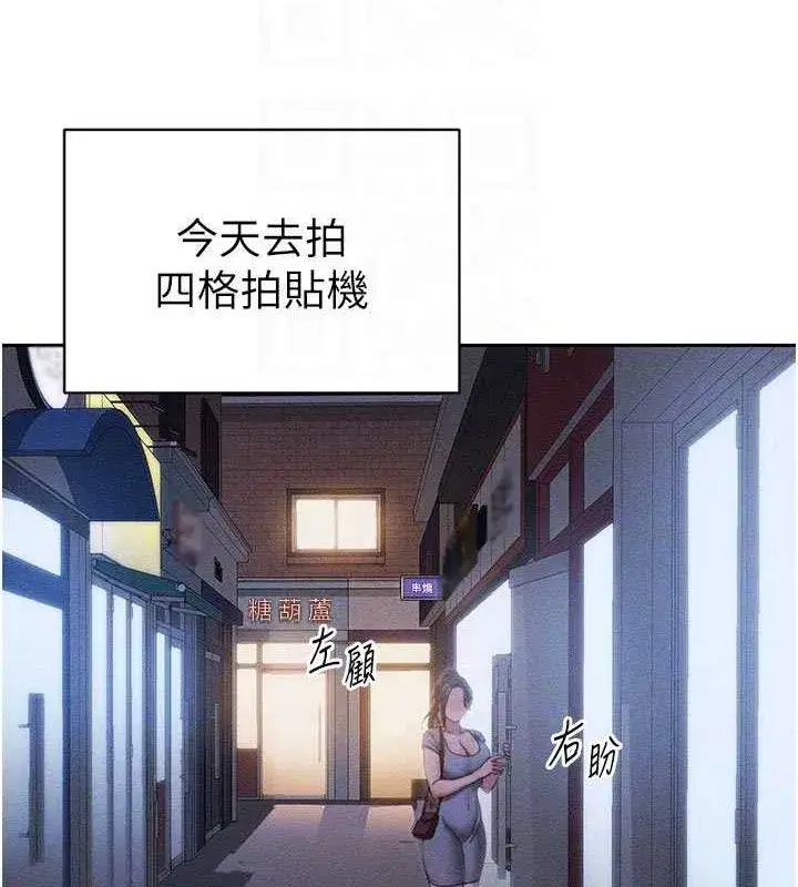 第26話-拜託你繼續調教我!