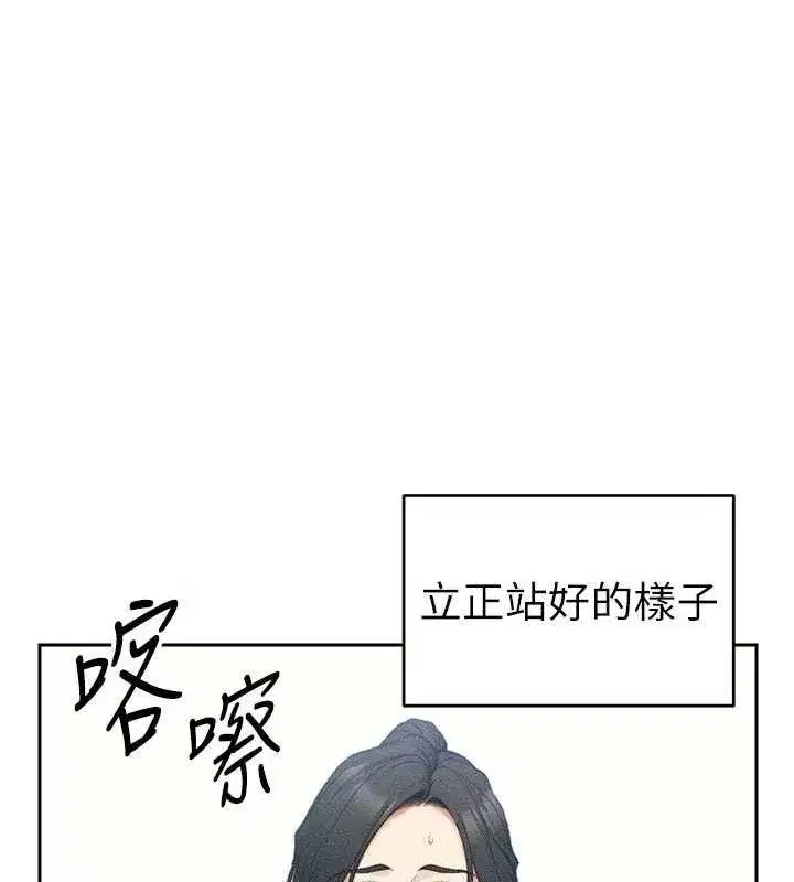 第26話-拜託你繼續調教我!