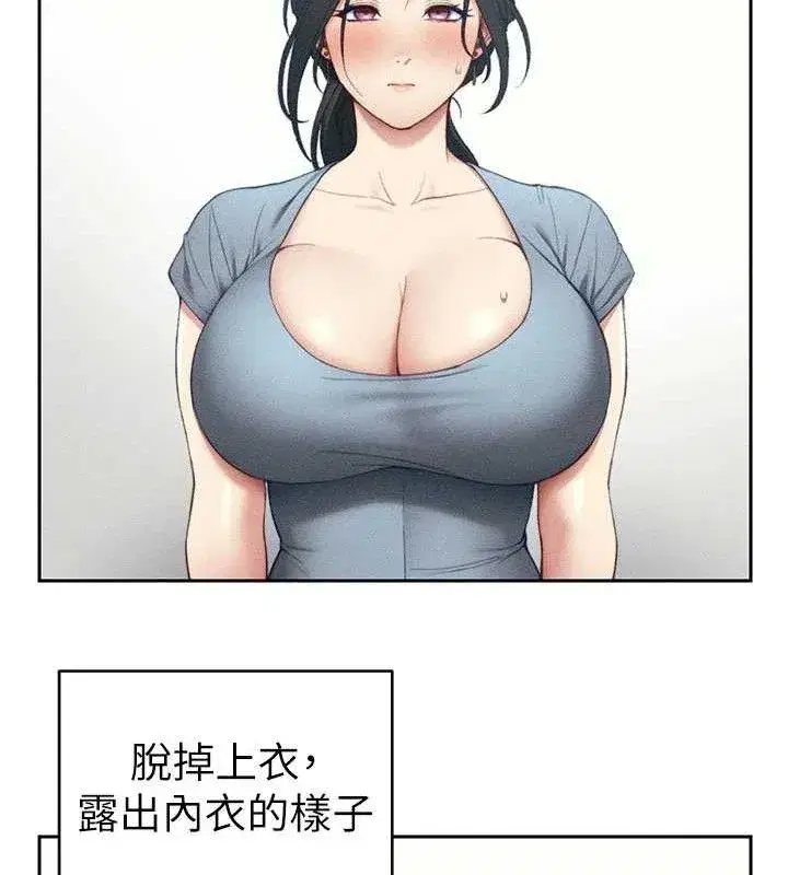 第26話-拜託你繼續調教我!