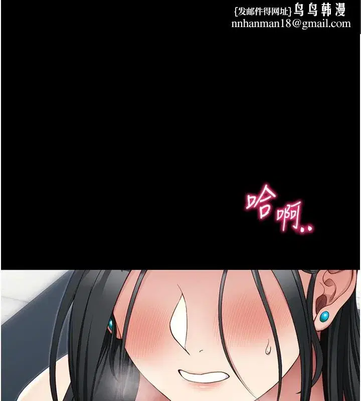 第27話-爭取最強性奴稱號
