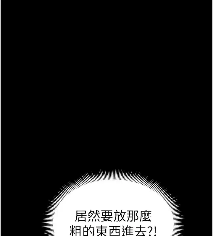 第27話-爭取最強性奴稱號