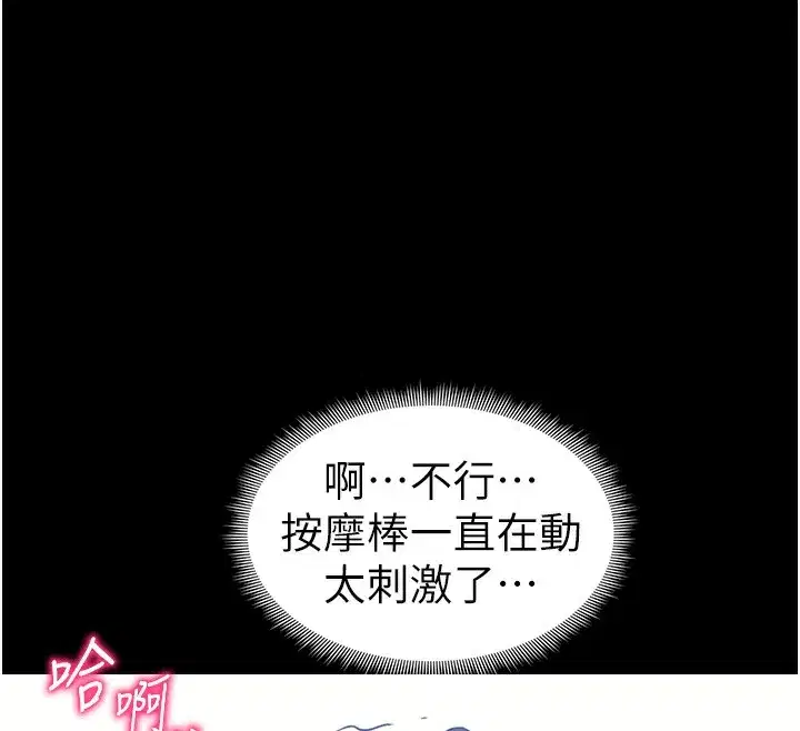 第27話-爭取最強性奴稱號