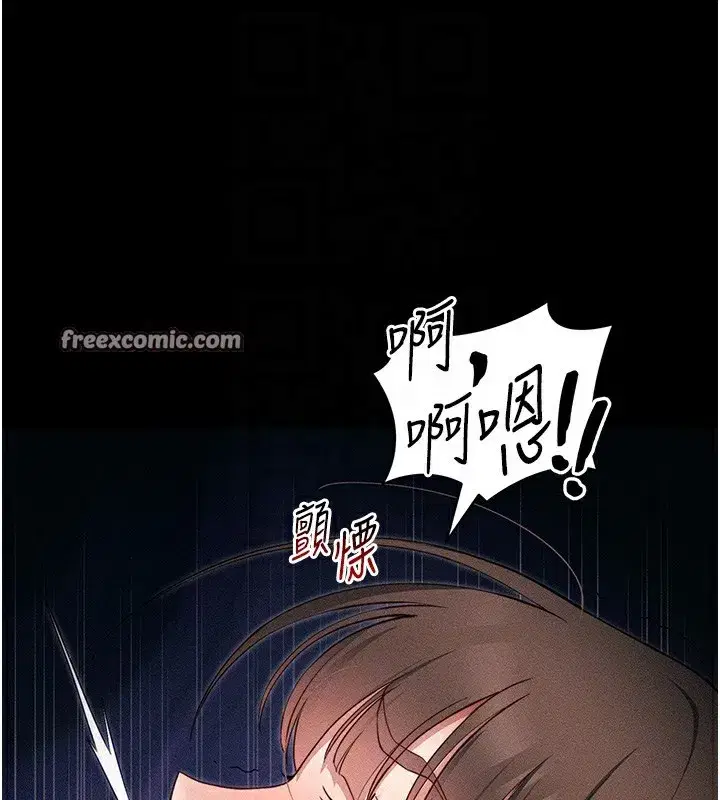 第27話-爭取最強性奴稱號