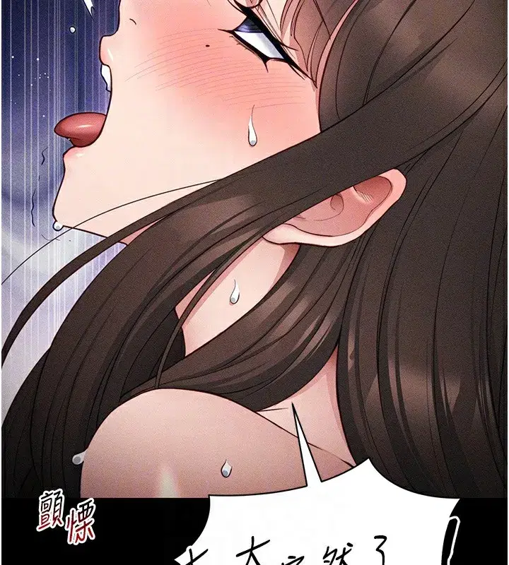 第27話-爭取最強性奴稱號