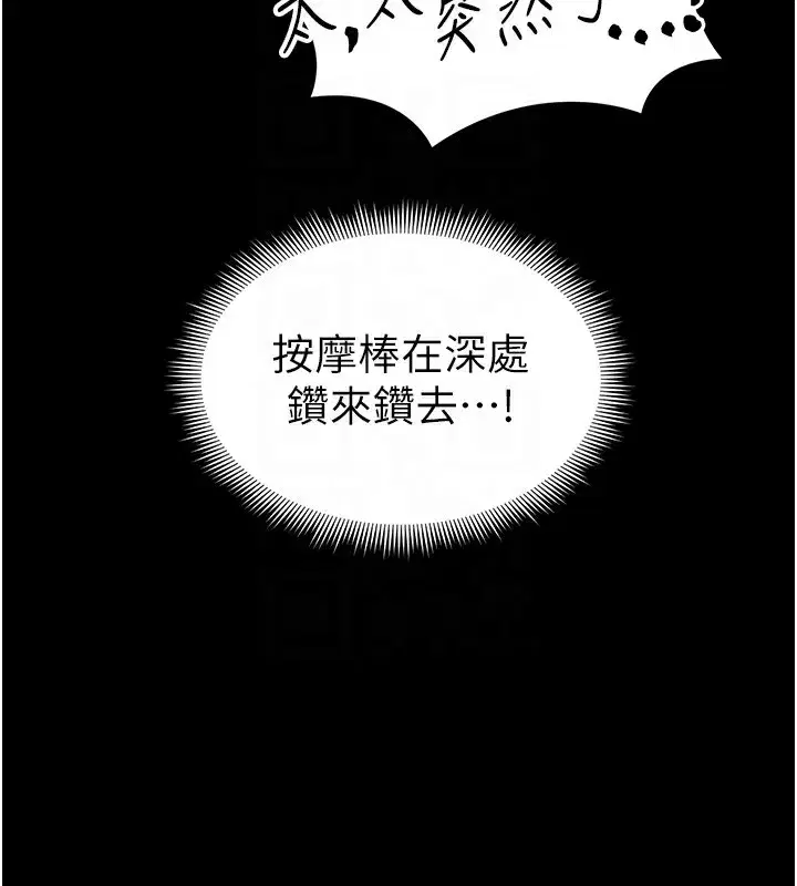 第27話-爭取最強性奴稱號