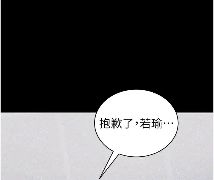 第27話-爭取最強性奴稱號