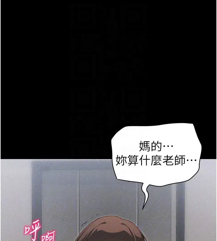 第27話-爭取最強性奴稱號