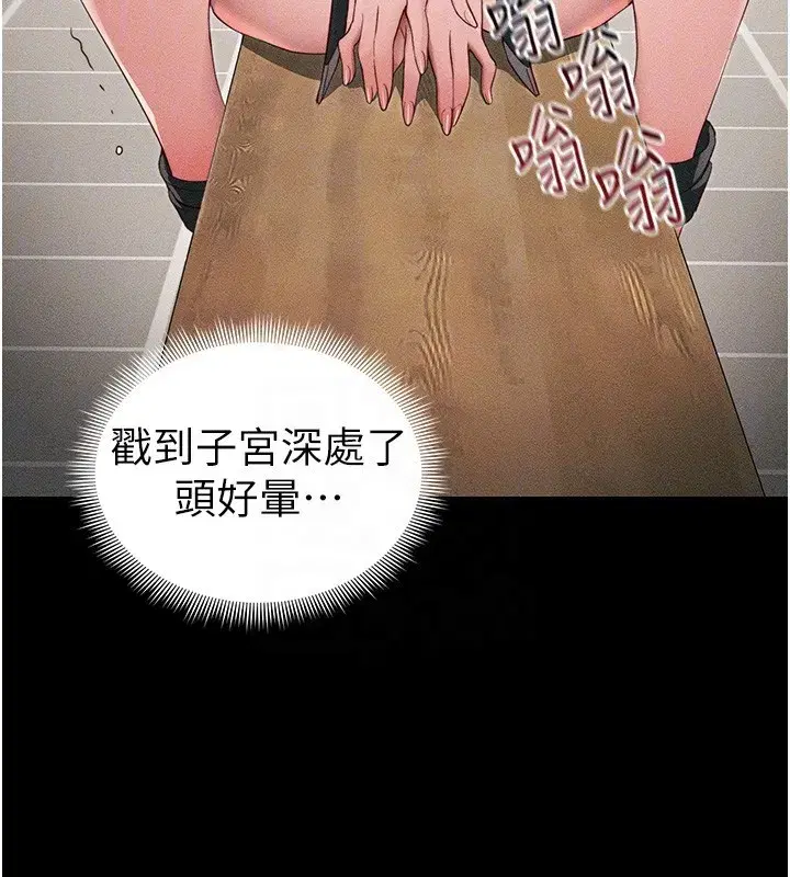 第27話-爭取最強性奴稱號