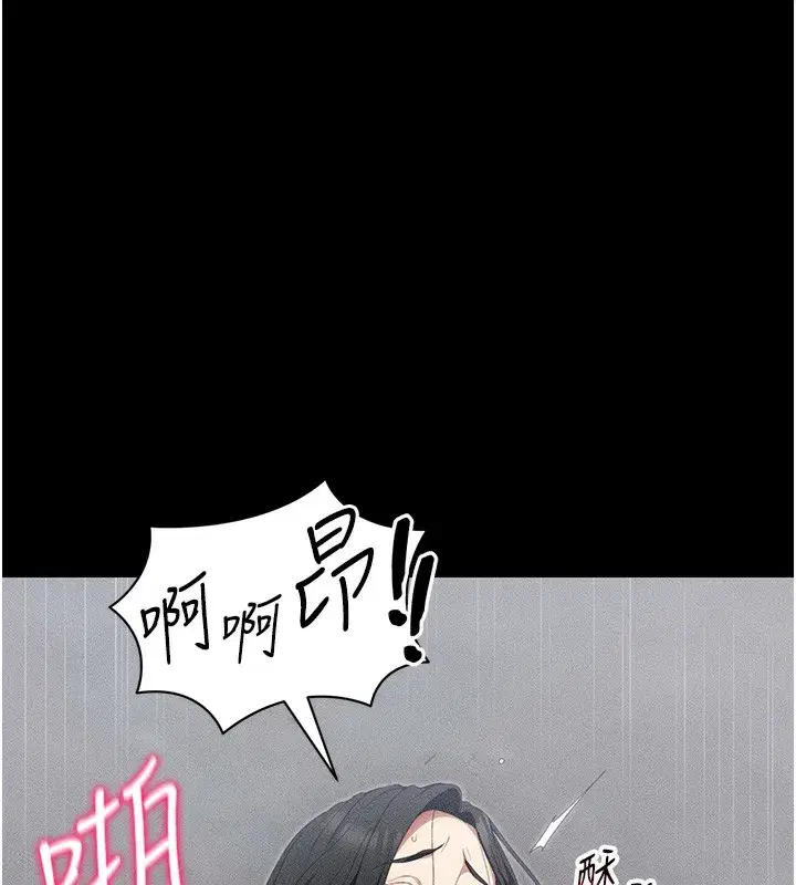 第27話-爭取最強性奴稱號