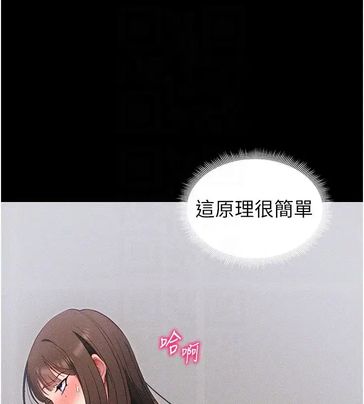 第27話-爭取最強性奴稱號
