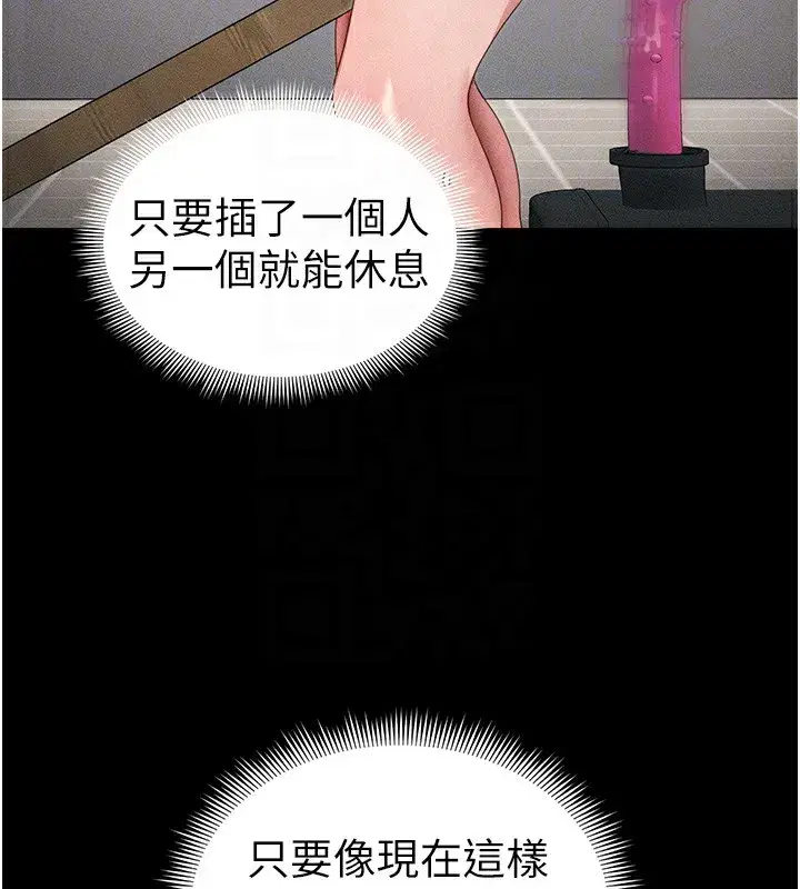 第27話-爭取最強性奴稱號